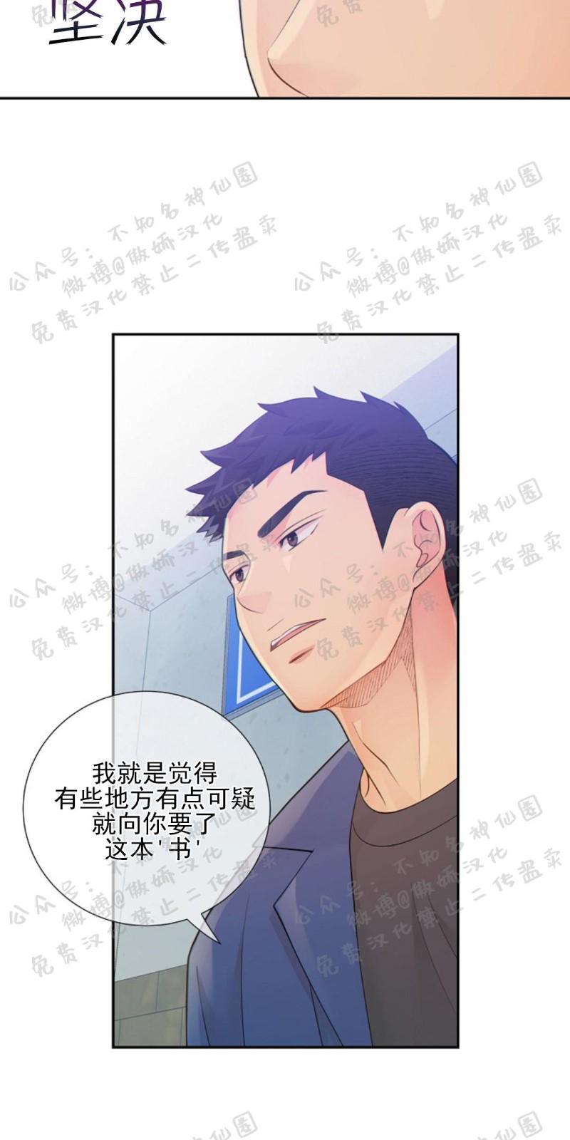 狼和狗的时间[耽美]韩漫全集-第24话无删减无遮挡章节图片 