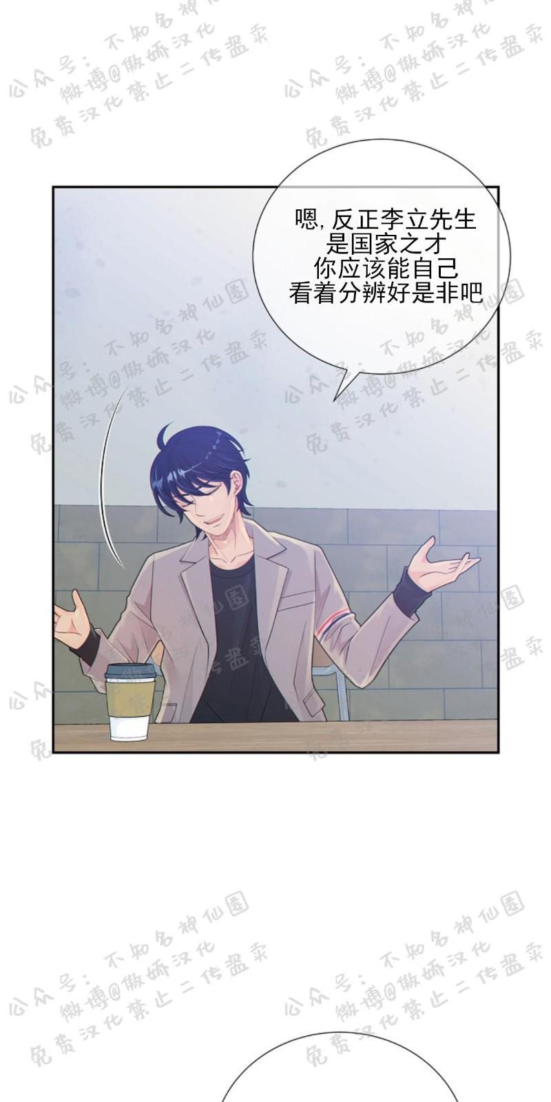 狼和狗的时间[耽美]韩漫全集-第24话无删减无遮挡章节图片 