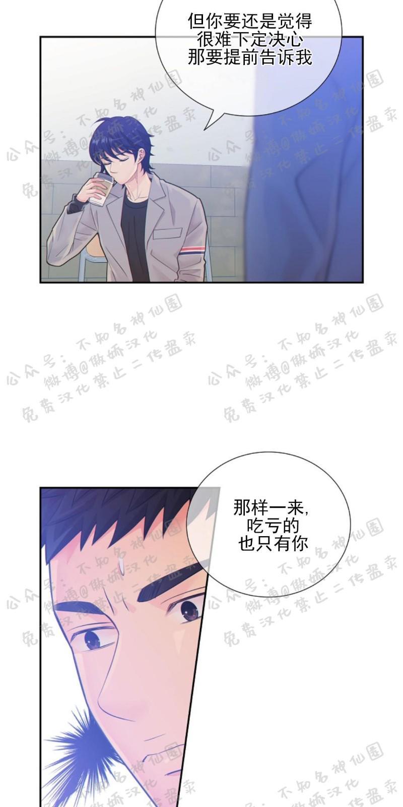 狼和狗的时间[耽美]韩漫全集-第24话无删减无遮挡章节图片 