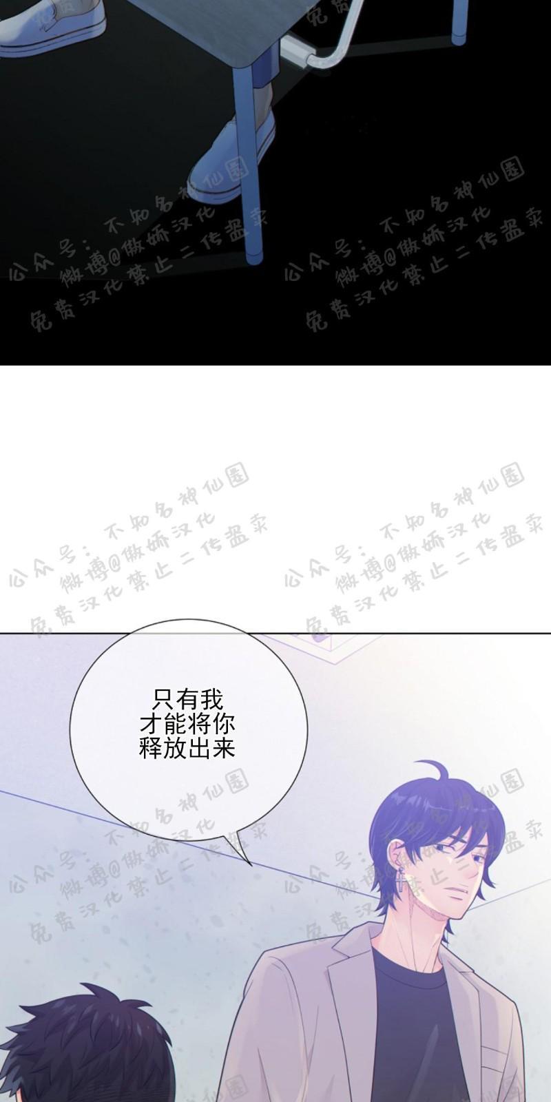 狼和狗的时间[耽美]韩漫全集-第24话无删减无遮挡章节图片 