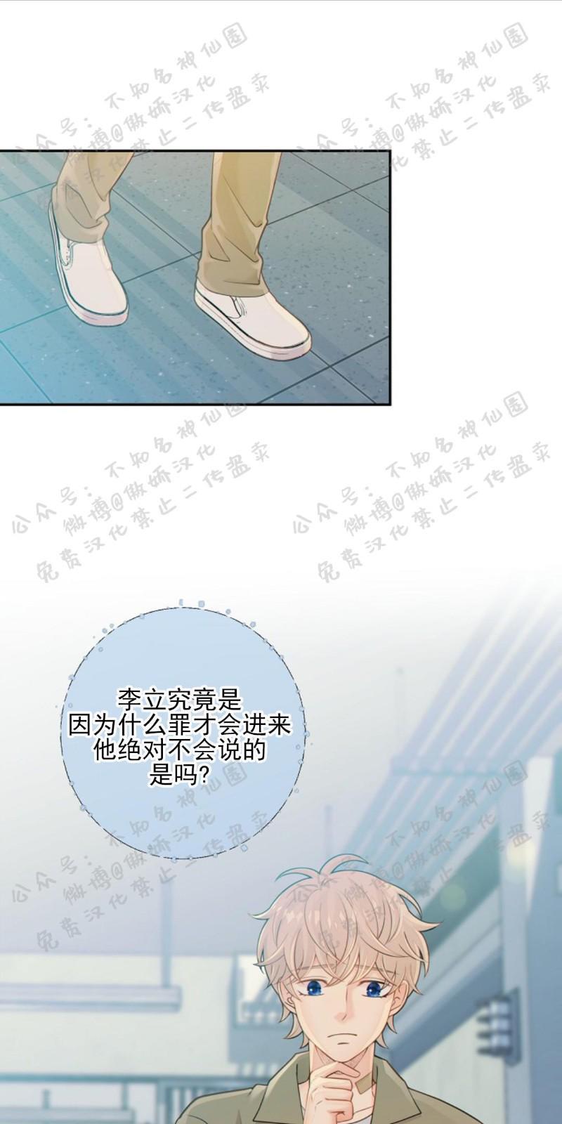 狼和狗的时间[耽美]韩漫全集-第25话无删减无遮挡章节图片 
