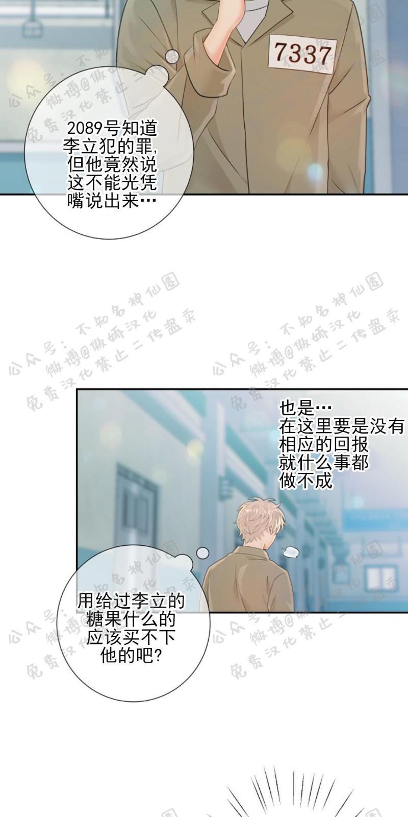 狼和狗的时间[耽美]韩漫全集-第25话无删减无遮挡章节图片 