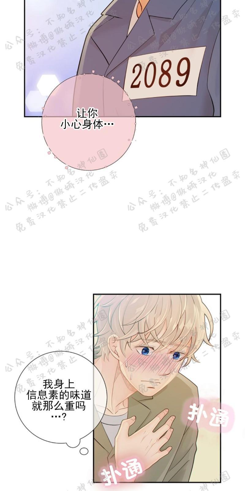 狼和狗的时间[耽美]韩漫全集-第25话无删减无遮挡章节图片 