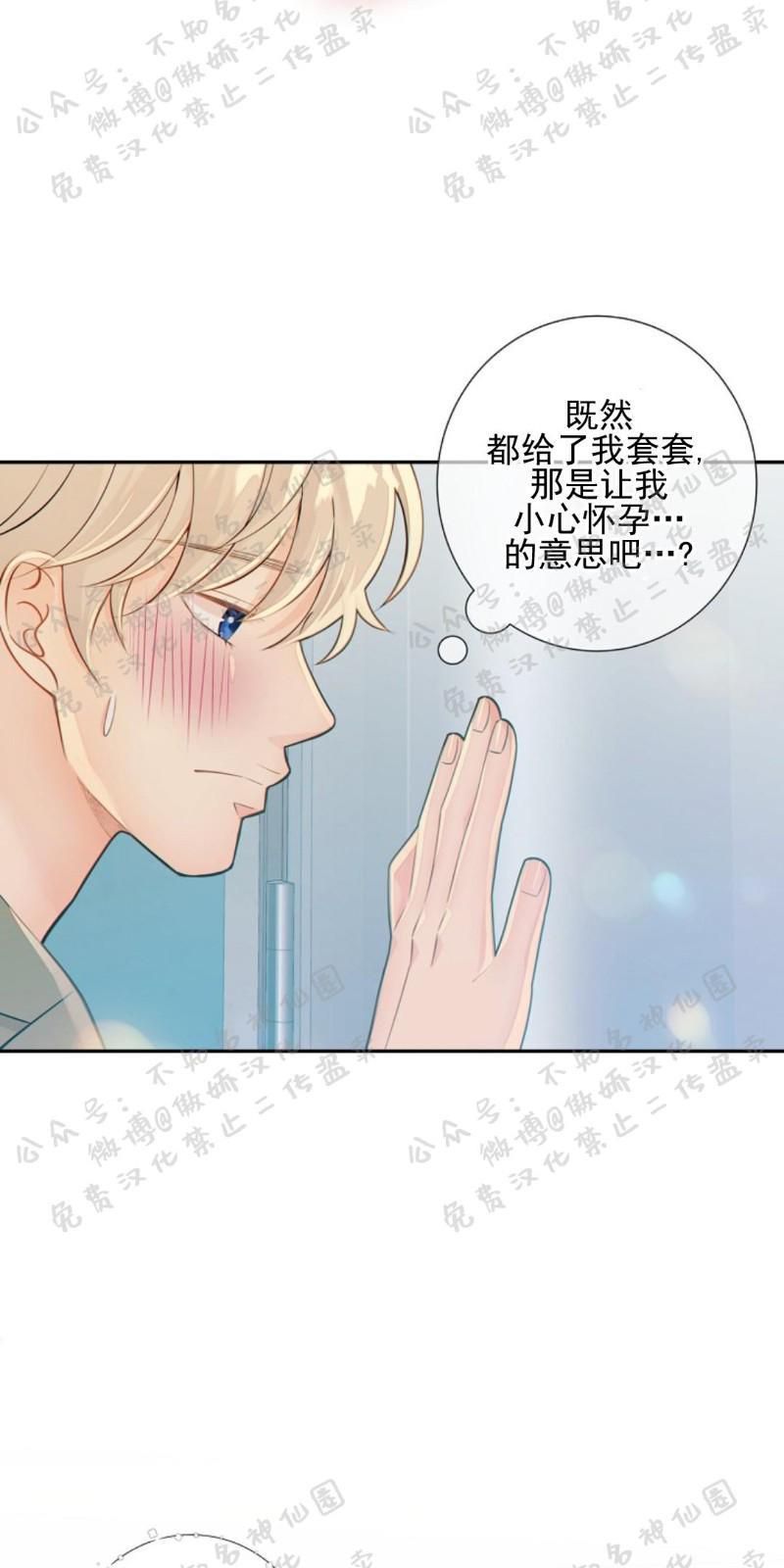 狼和狗的时间[耽美]韩漫全集-第25话无删减无遮挡章节图片 