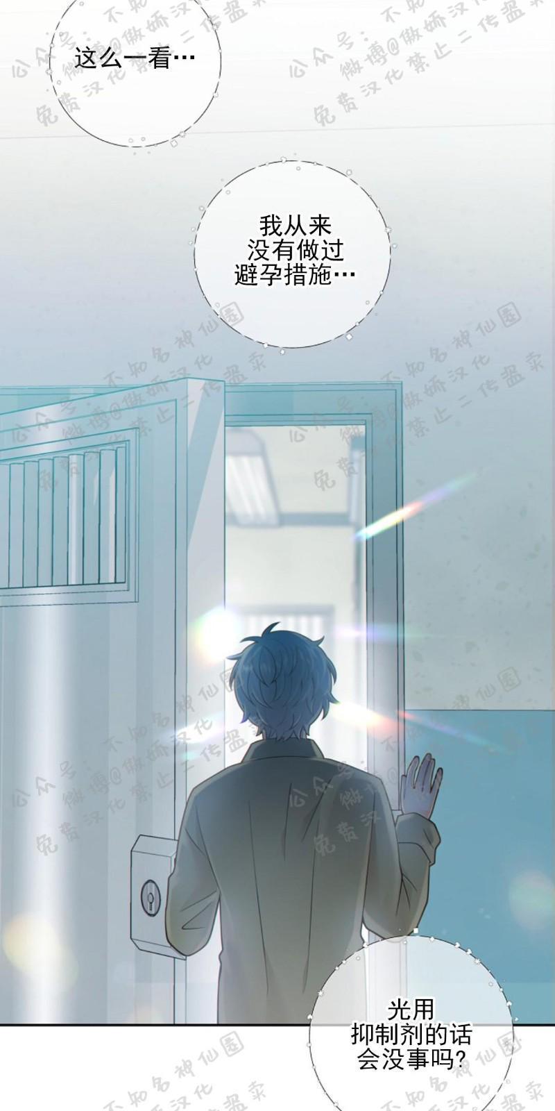 狼和狗的时间[耽美]韩漫全集-第25话无删减无遮挡章节图片 