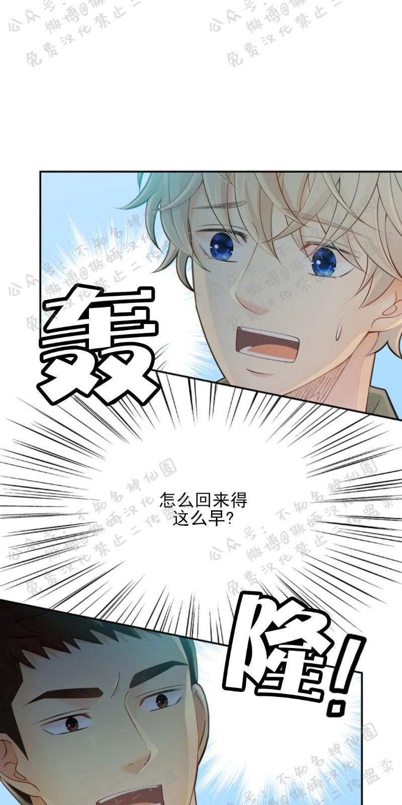 狼和狗的时间[耽美]韩漫全集-第25话无删减无遮挡章节图片 