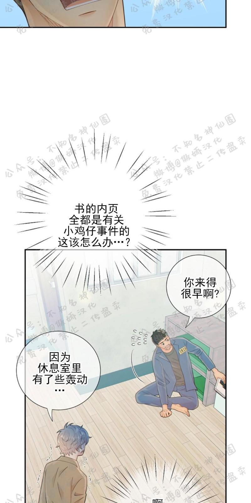 狼和狗的时间[耽美]韩漫全集-第25话无删减无遮挡章节图片 