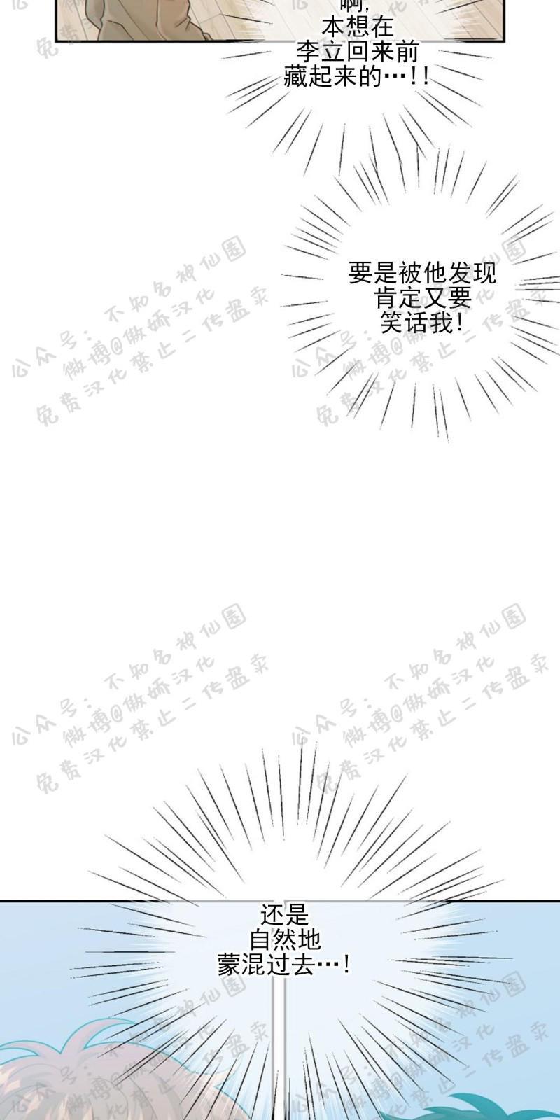 狼和狗的时间[耽美]韩漫全集-第25话无删减无遮挡章节图片 
