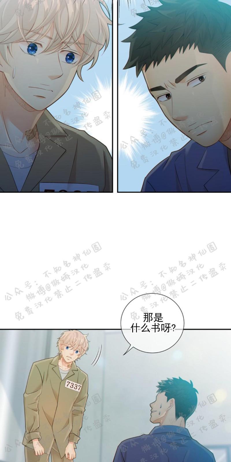 狼和狗的时间[耽美]韩漫全集-第25话无删减无遮挡章节图片 