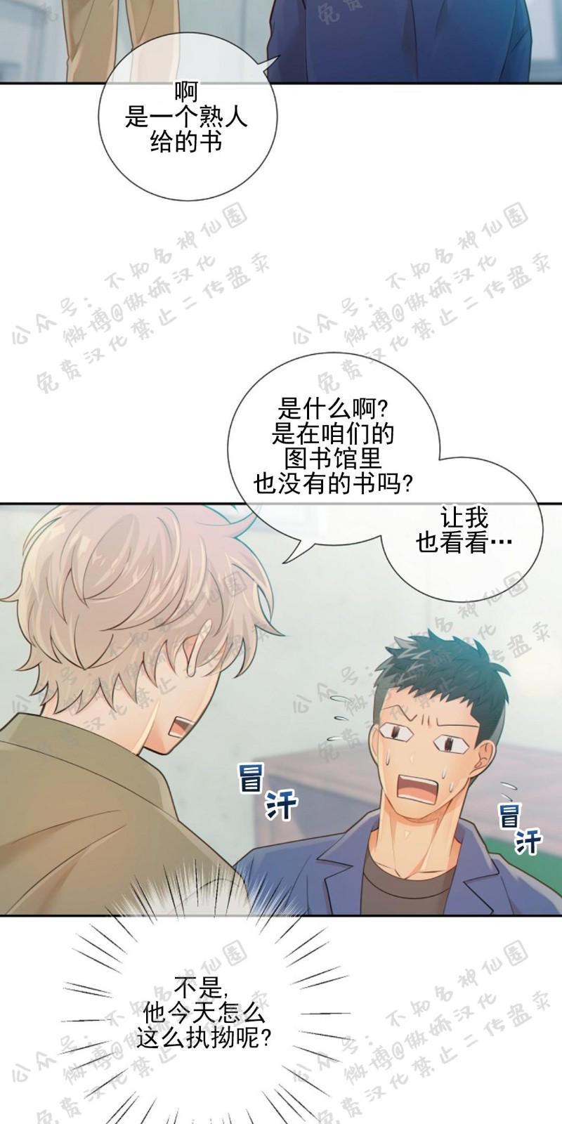 狼和狗的时间[耽美]韩漫全集-第25话无删减无遮挡章节图片 