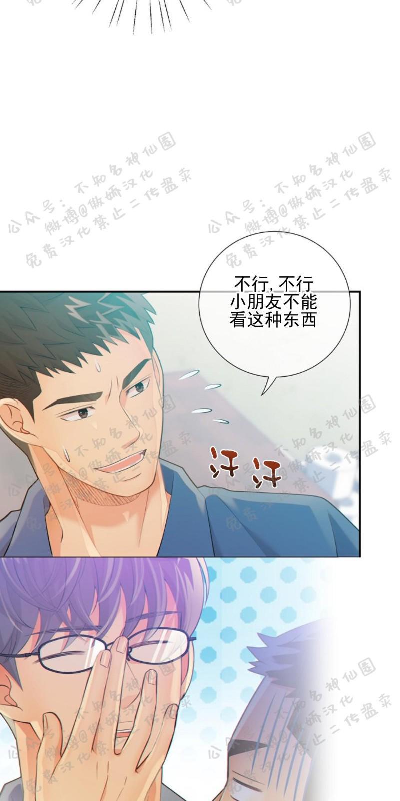 狼和狗的时间[耽美]韩漫全集-第25话无删减无遮挡章节图片 