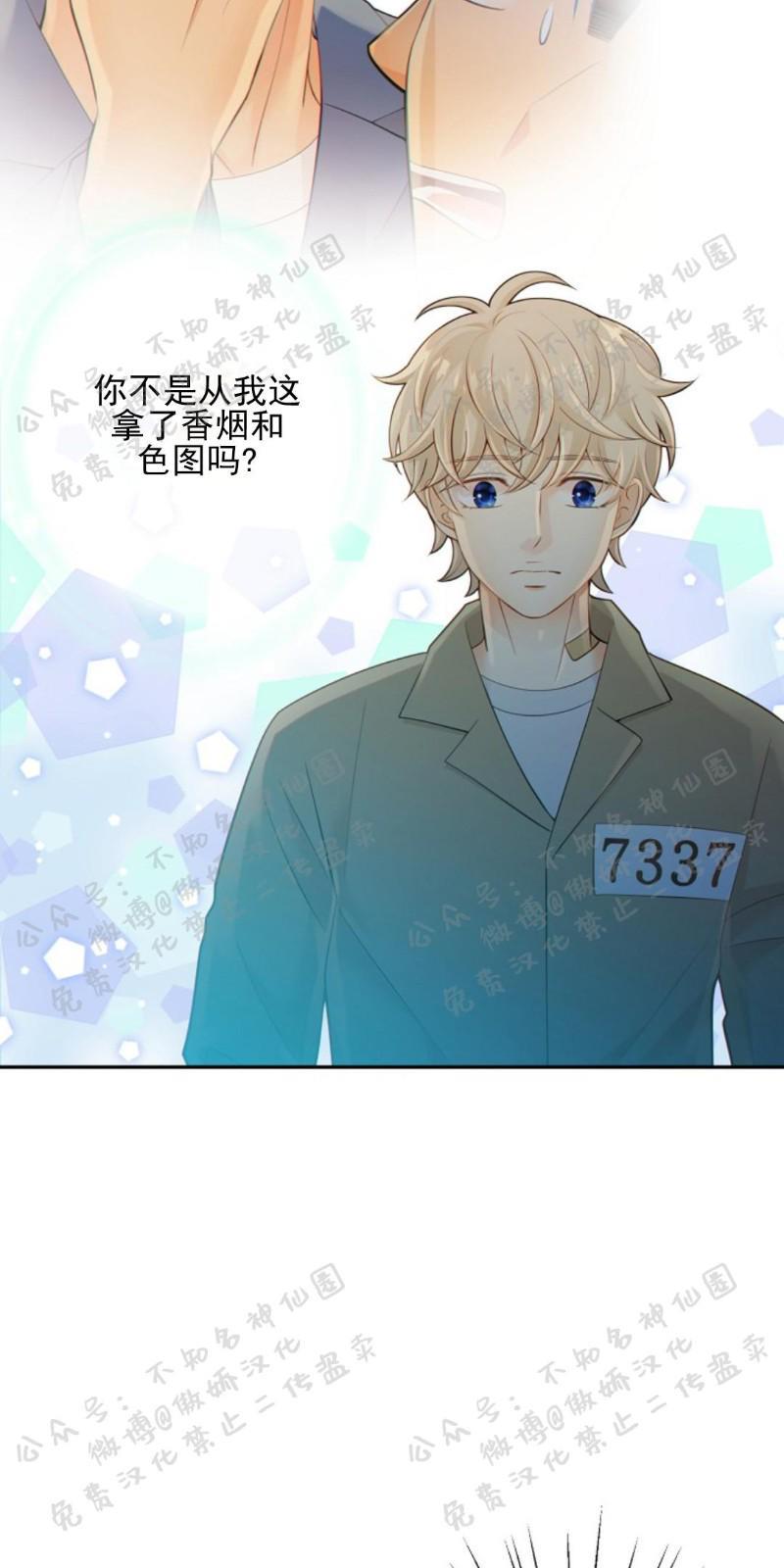 狼和狗的时间[耽美]韩漫全集-第25话无删减无遮挡章节图片 