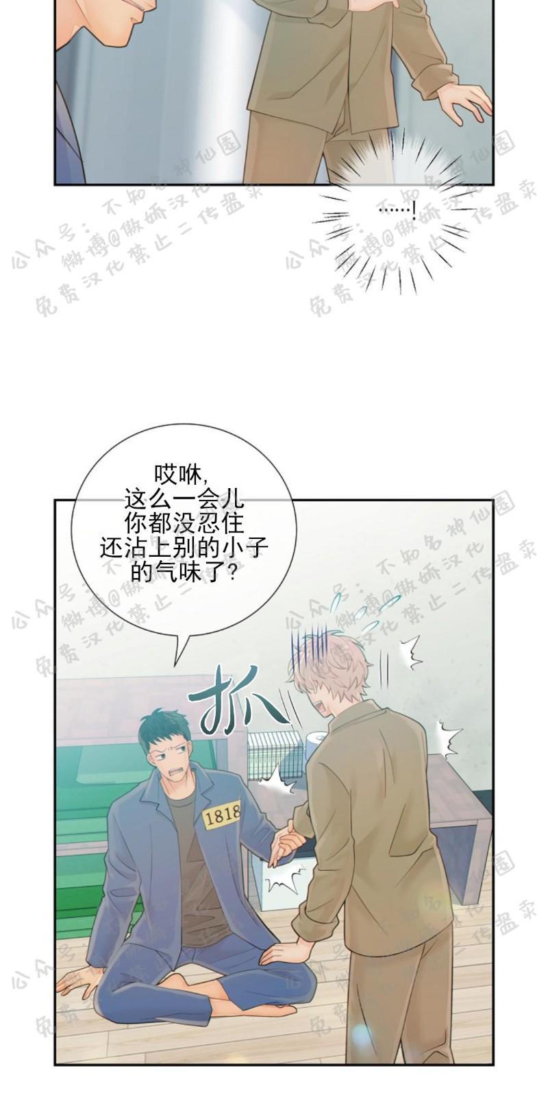 狼和狗的时间[耽美]韩漫全集-第25话无删减无遮挡章节图片 