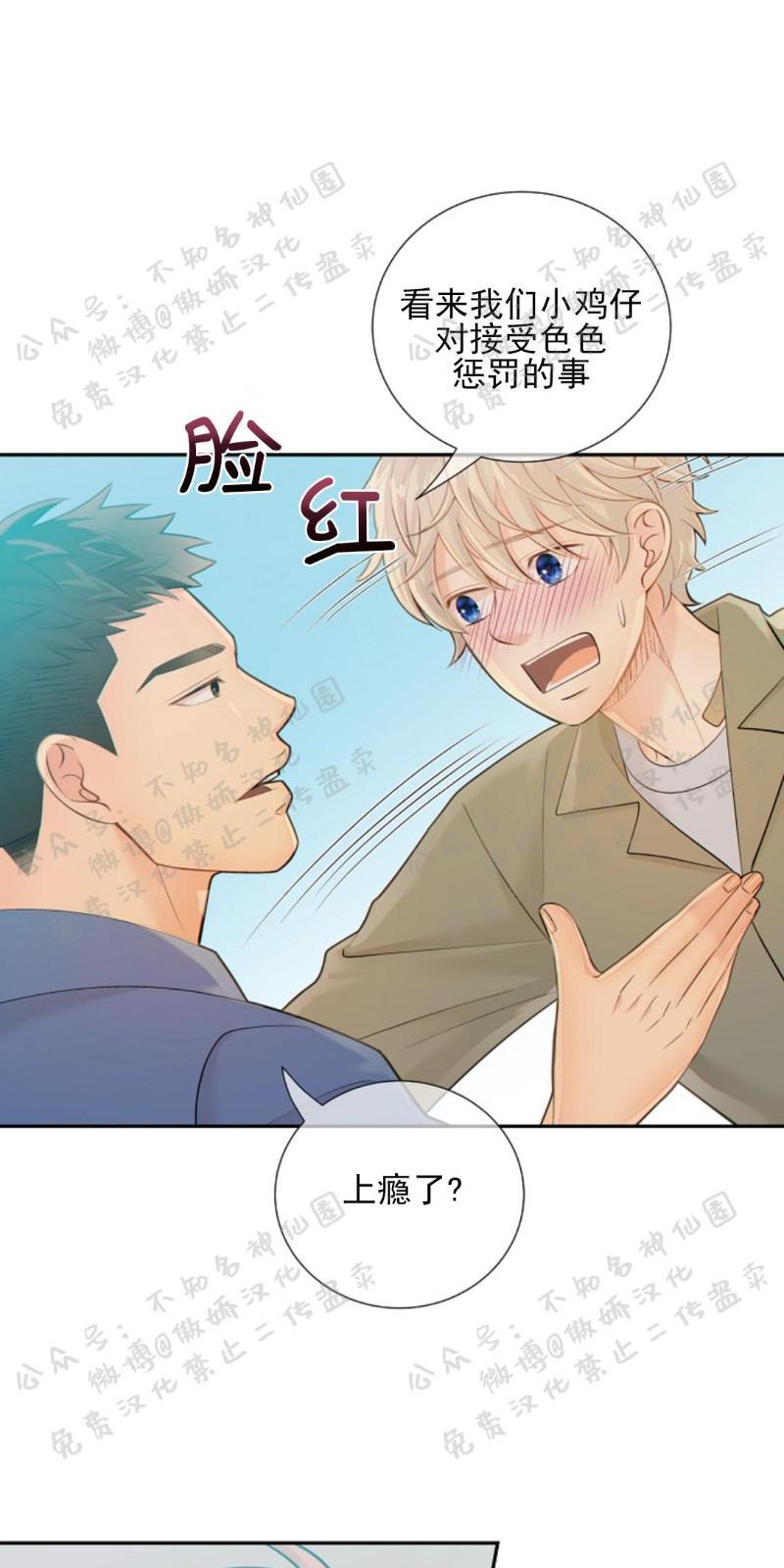 狼和狗的时间[耽美]韩漫全集-第25话无删减无遮挡章节图片 