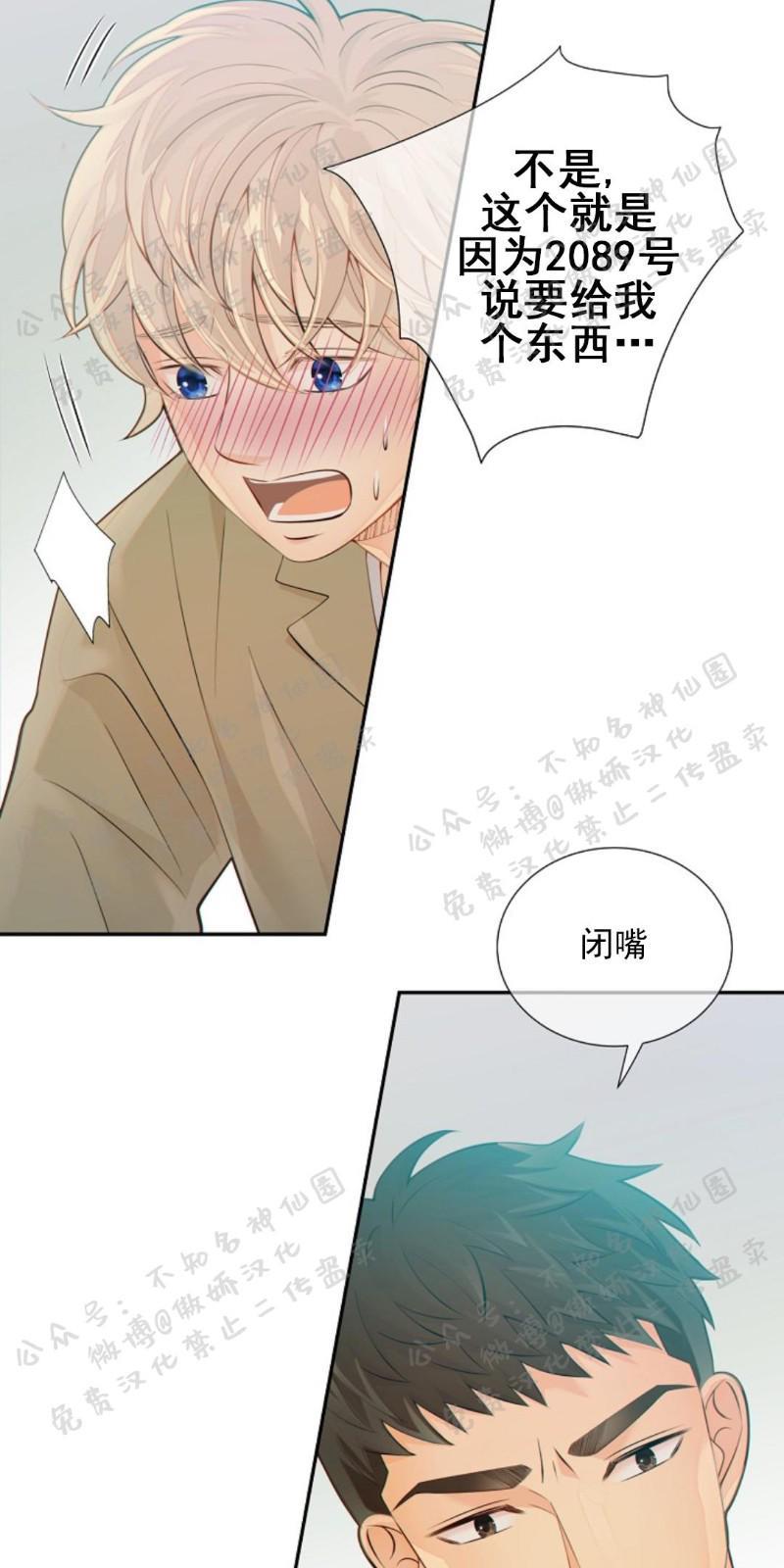 狼和狗的时间[耽美]韩漫全集-第25话无删减无遮挡章节图片 