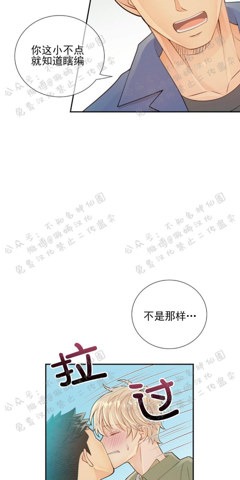狼和狗的时间[耽美]韩漫全集-第25话无删减无遮挡章节图片 
