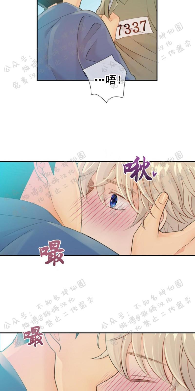 狼和狗的时间[耽美]韩漫全集-第25话无删减无遮挡章节图片 