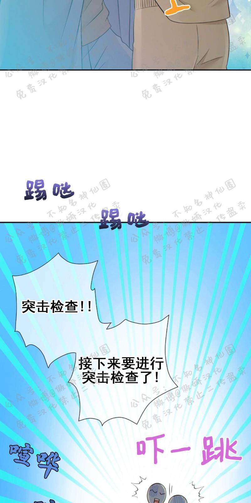 狼和狗的时间[耽美]韩漫全集-第25话无删减无遮挡章节图片 
