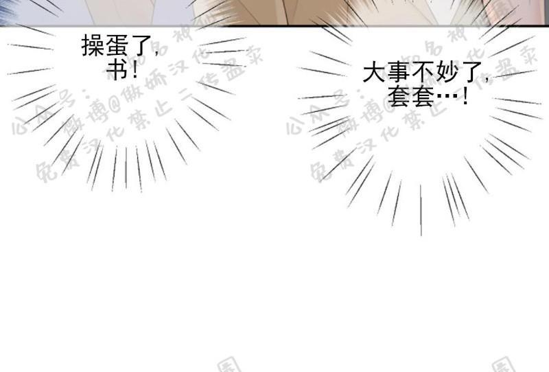 狼和狗的时间[耽美]韩漫全集-第25话无删减无遮挡章节图片 