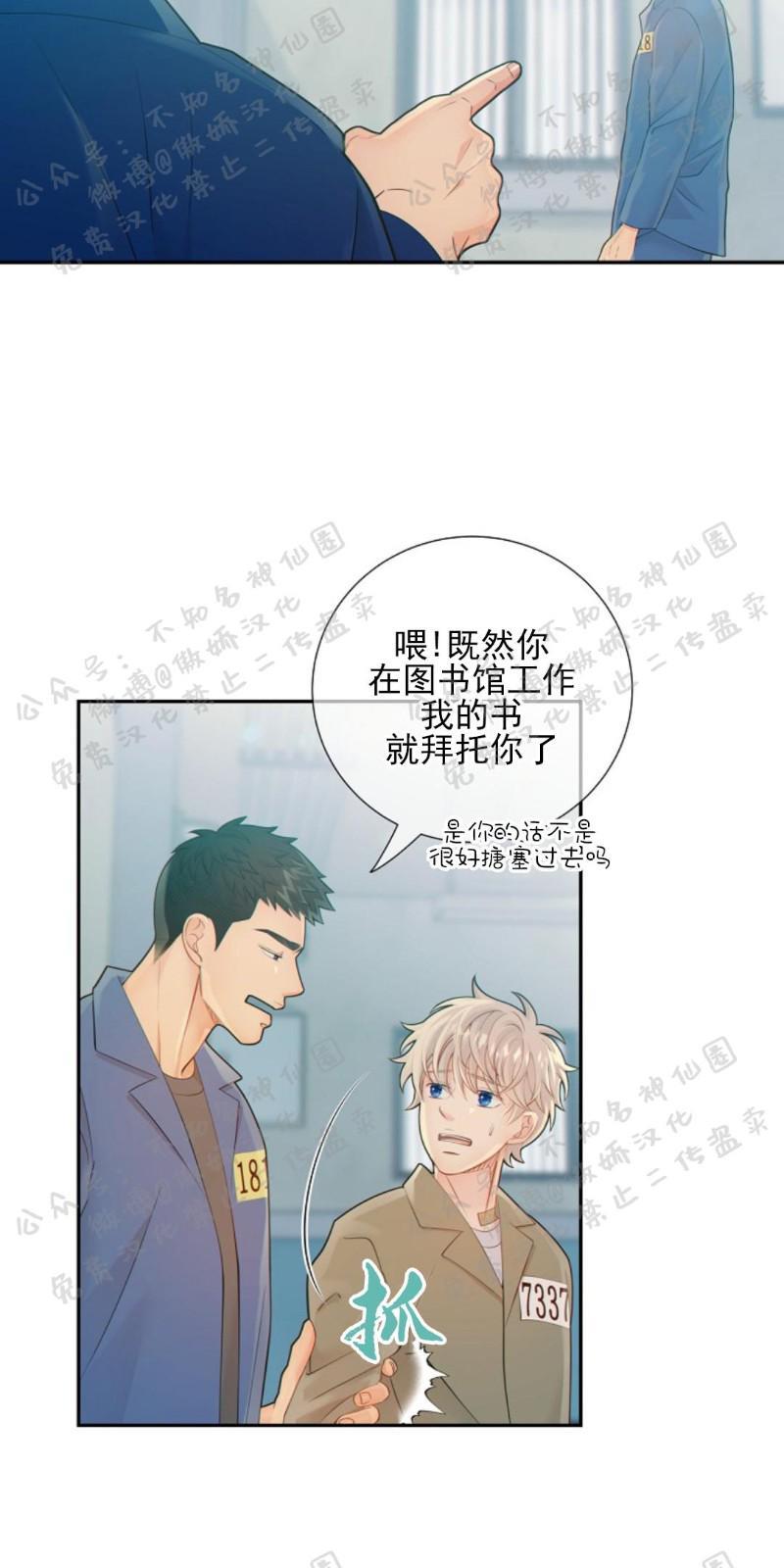 狼和狗的时间[耽美]韩漫全集-第25话无删减无遮挡章节图片 