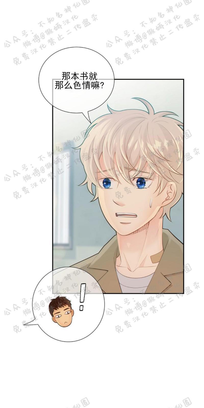 狼和狗的时间[耽美]韩漫全集-第25话无删减无遮挡章节图片 