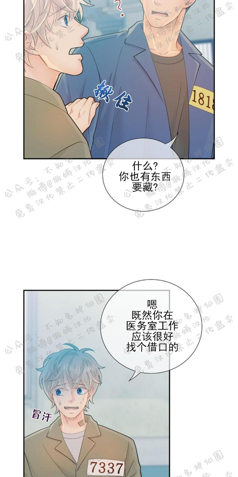 狼和狗的时间[耽美]韩漫全集-第25话无删减无遮挡章节图片 
