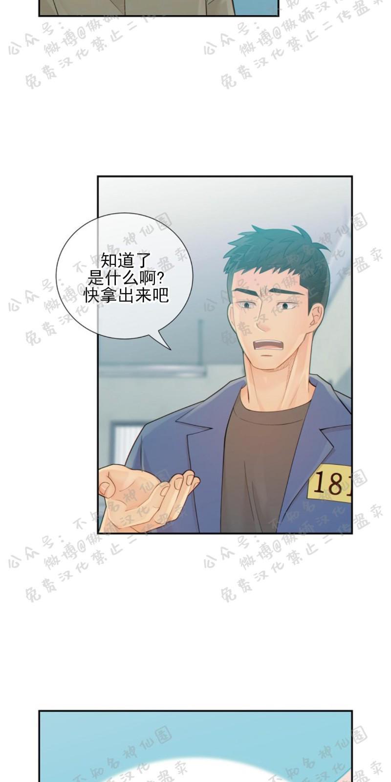 狼和狗的时间[耽美]韩漫全集-第25话无删减无遮挡章节图片 