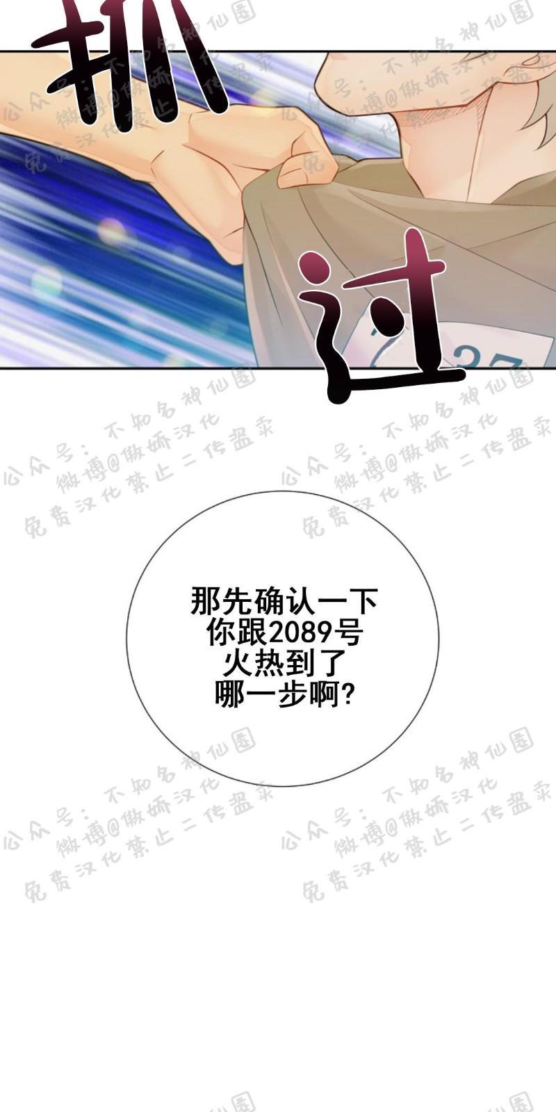 狼和狗的时间[耽美]韩漫全集-第26话无删减无遮挡章节图片 