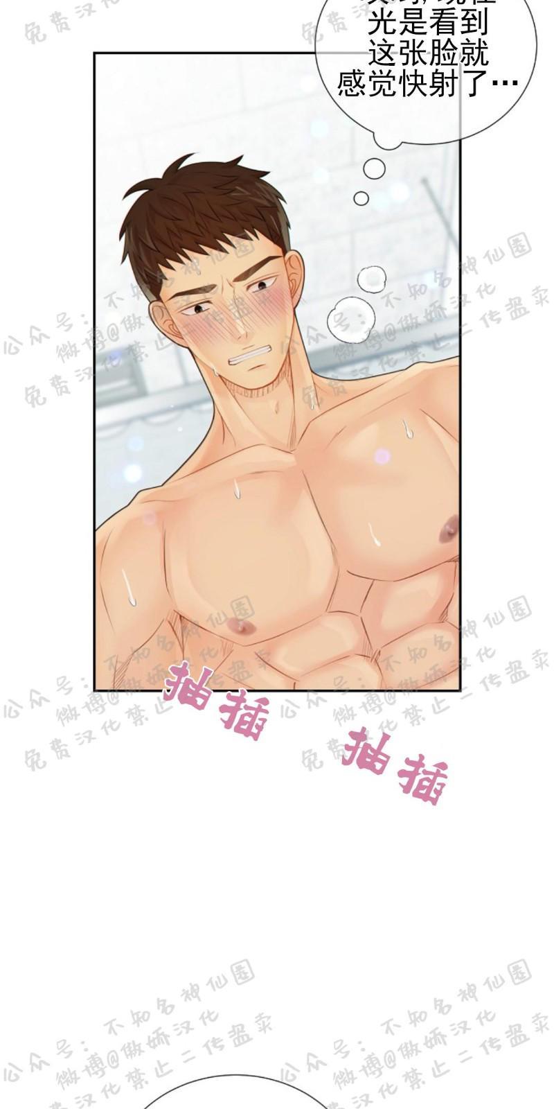 狼和狗的时间[耽美]韩漫全集-第26话无删减无遮挡章节图片 