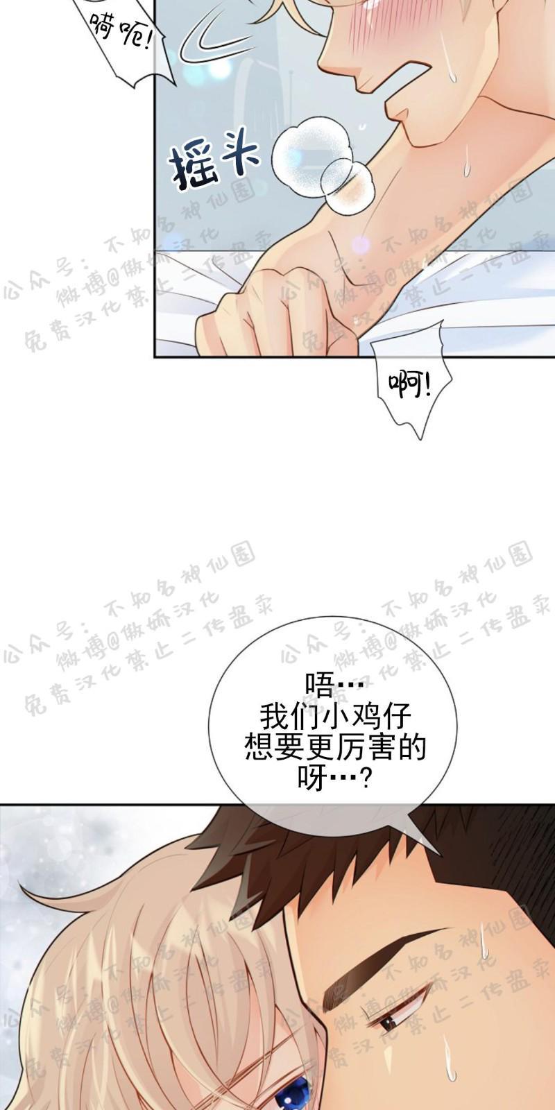 狼和狗的时间[耽美]韩漫全集-第26话无删减无遮挡章节图片 