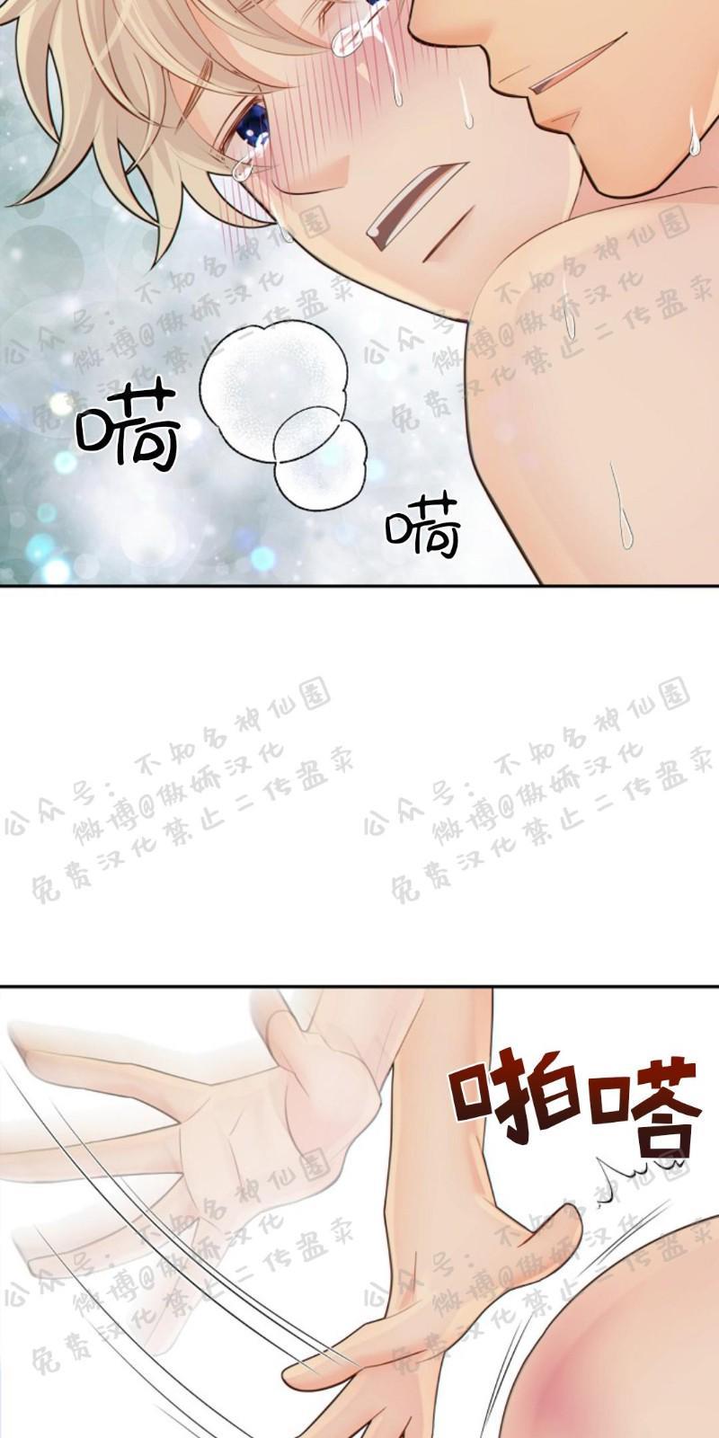 狼和狗的时间[耽美]韩漫全集-第26话无删减无遮挡章节图片 