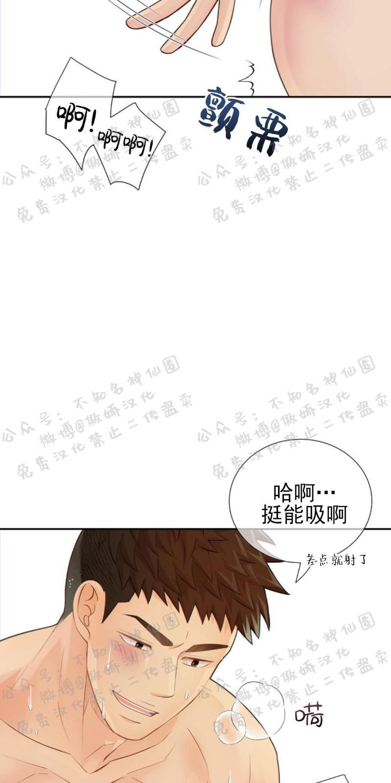 狼和狗的时间[耽美]韩漫全集-第26话无删减无遮挡章节图片 