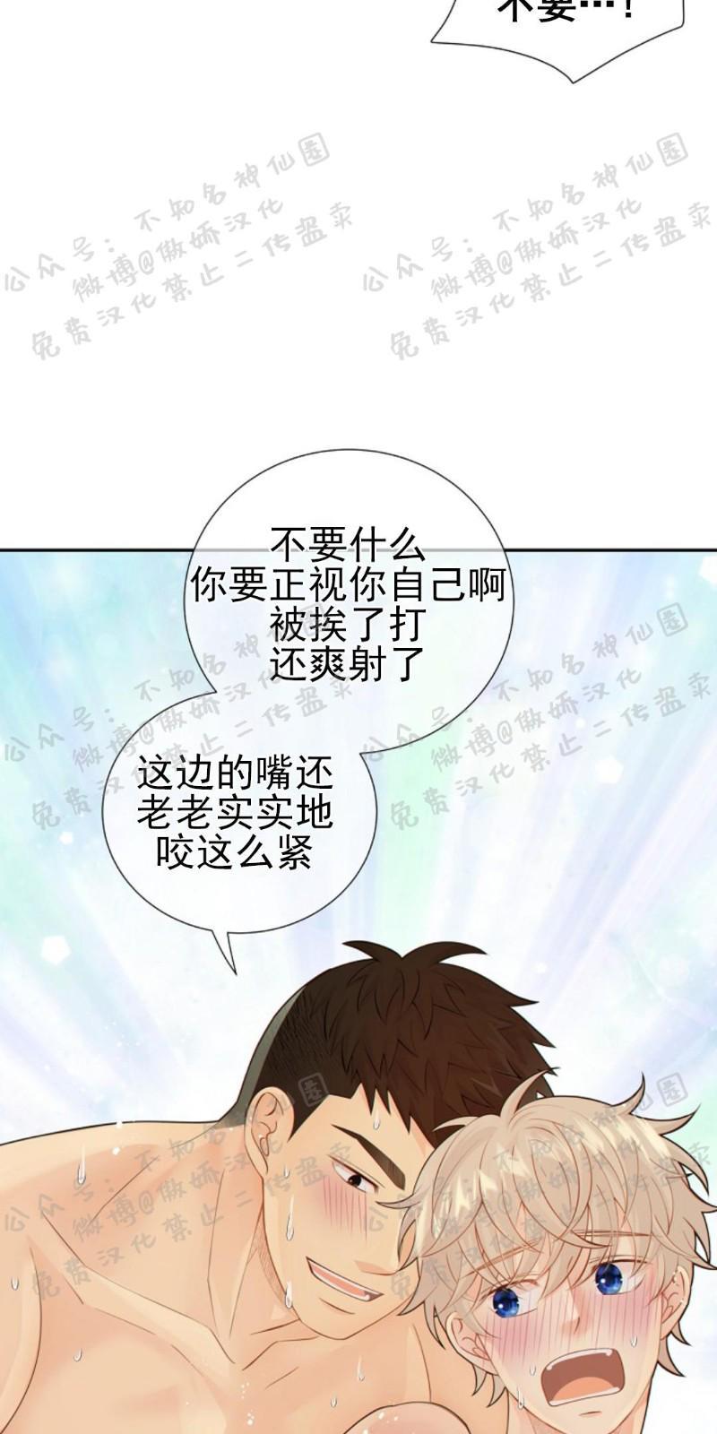 狼和狗的时间[耽美]韩漫全集-第26话无删减无遮挡章节图片 