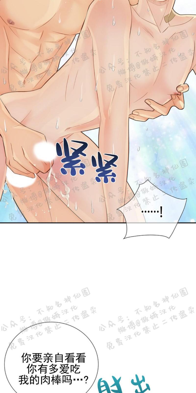 狼和狗的时间[耽美]韩漫全集-第26话无删减无遮挡章节图片 