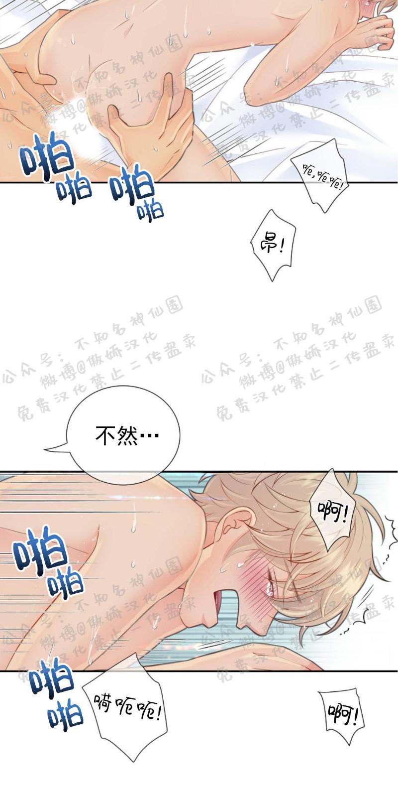 狼和狗的时间[耽美]韩漫全集-第26话无删减无遮挡章节图片 