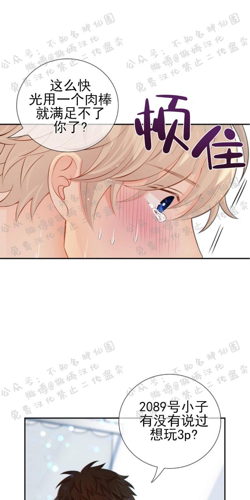 狼和狗的时间[耽美]韩漫全集-第26话无删减无遮挡章节图片 