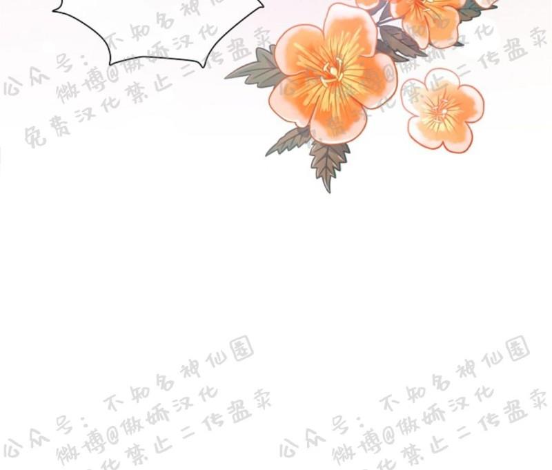 狼和狗的时间[耽美]韩漫全集-第26话无删减无遮挡章节图片 