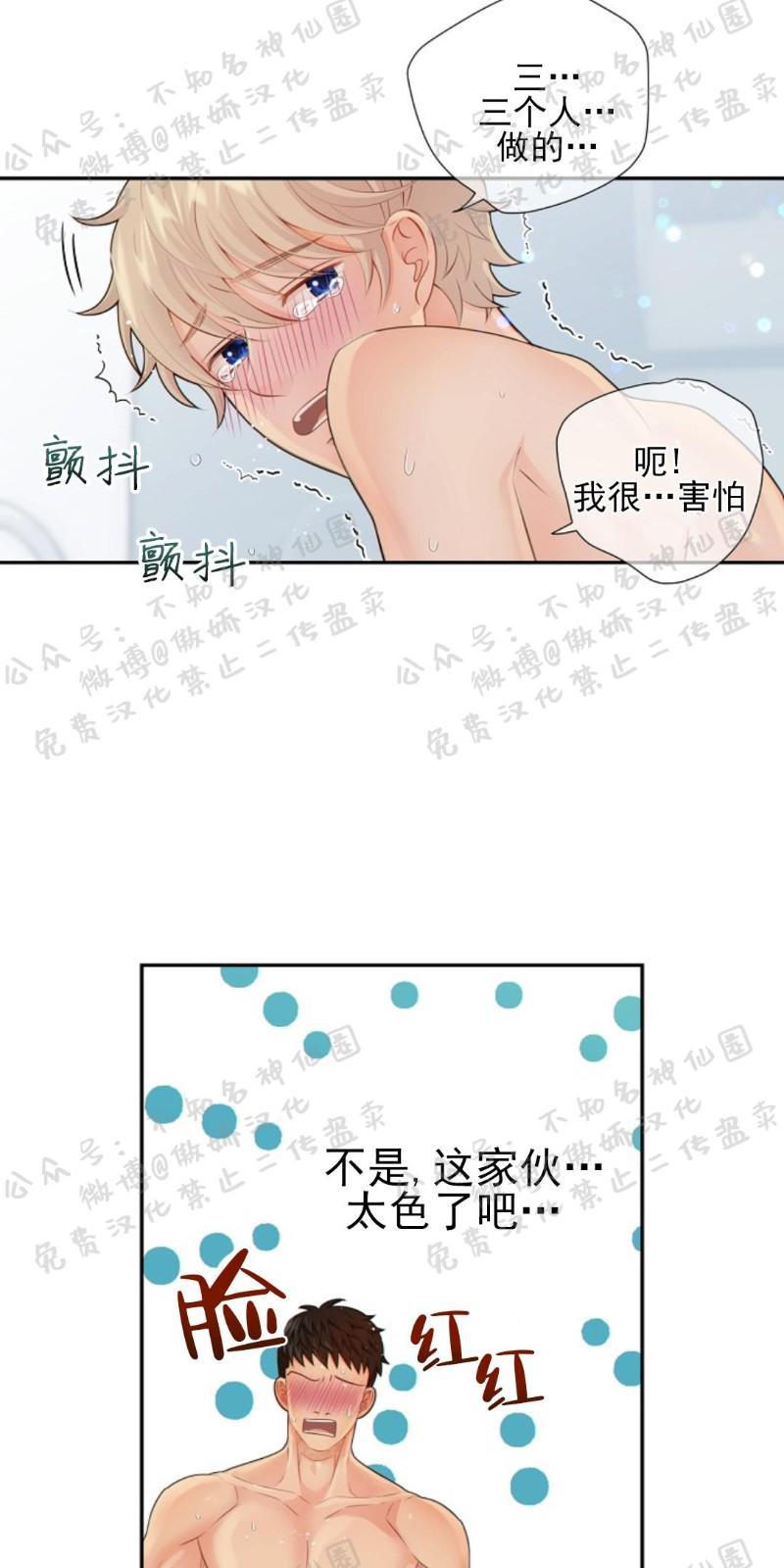 狼和狗的时间[耽美]韩漫全集-第26话无删减无遮挡章节图片 