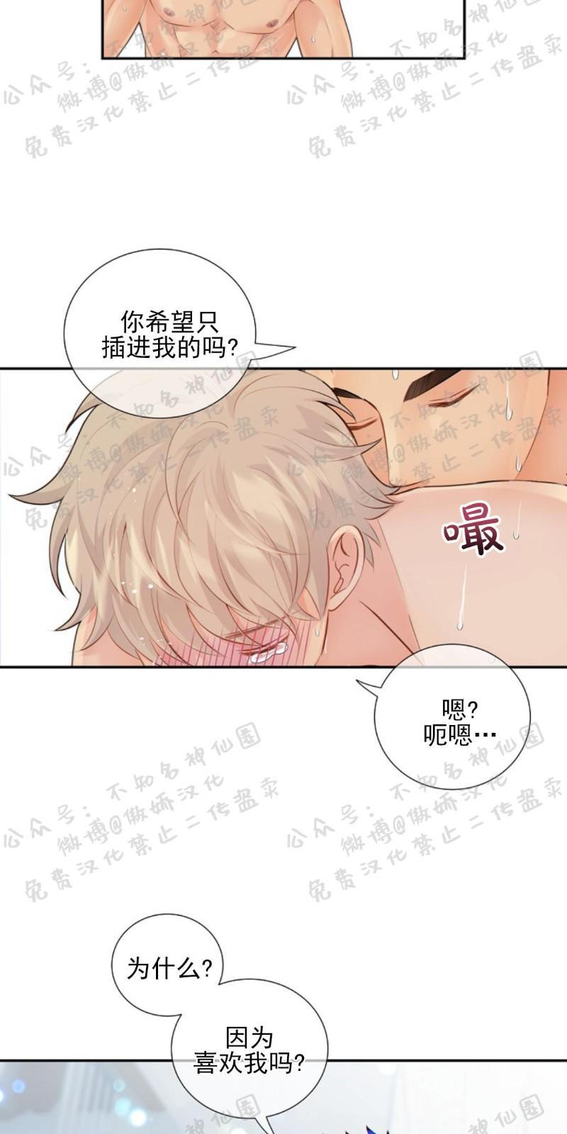 狼和狗的时间[耽美]韩漫全集-第26话无删减无遮挡章节图片 