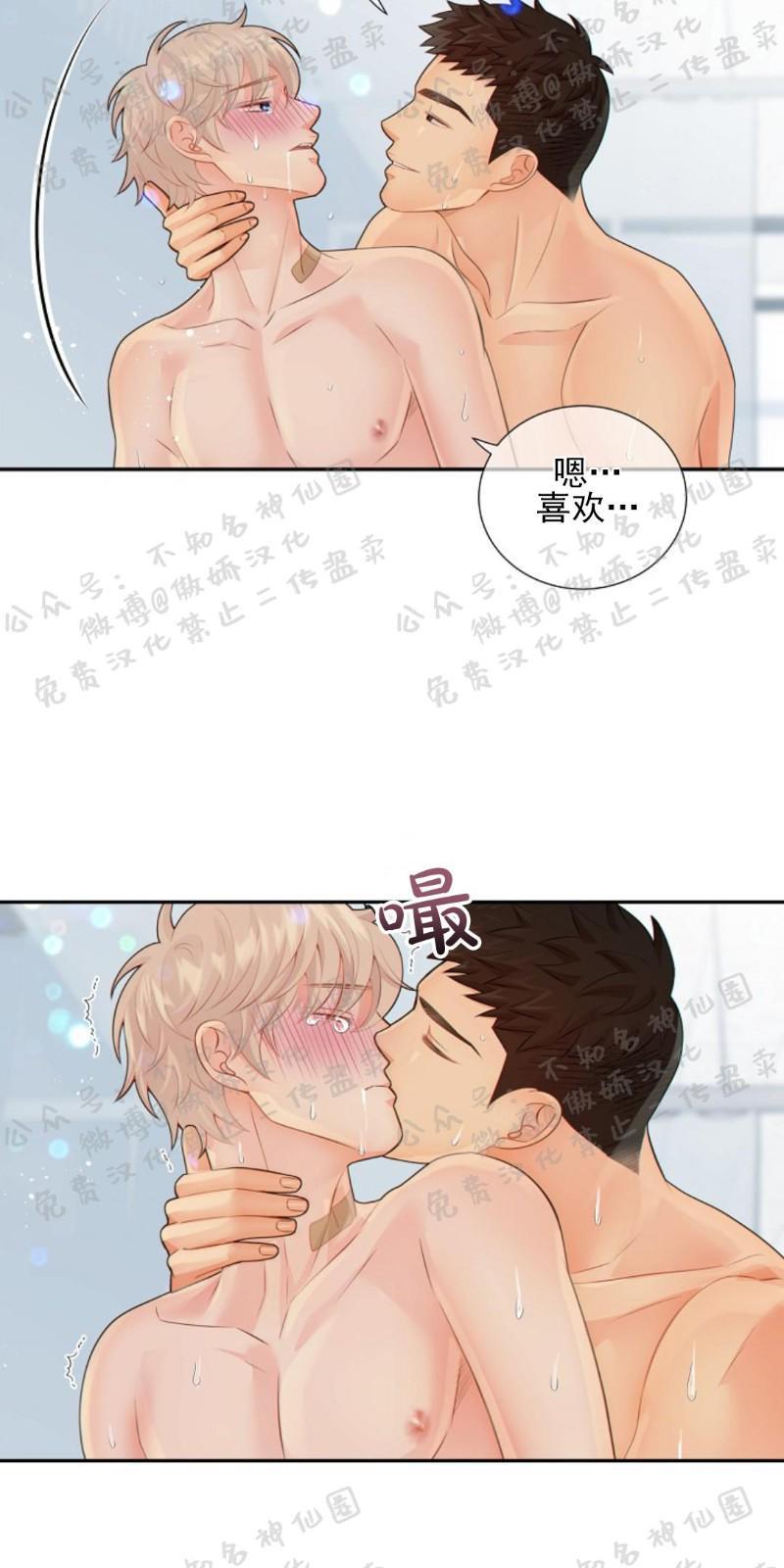 狼和狗的时间[耽美]韩漫全集-第26话无删减无遮挡章节图片 