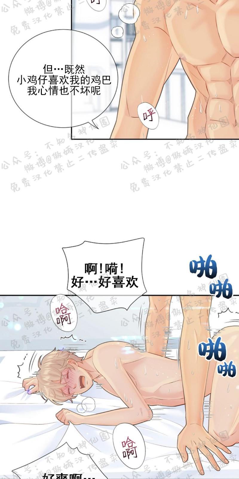 狼和狗的时间[耽美]韩漫全集-第26话无删减无遮挡章节图片 