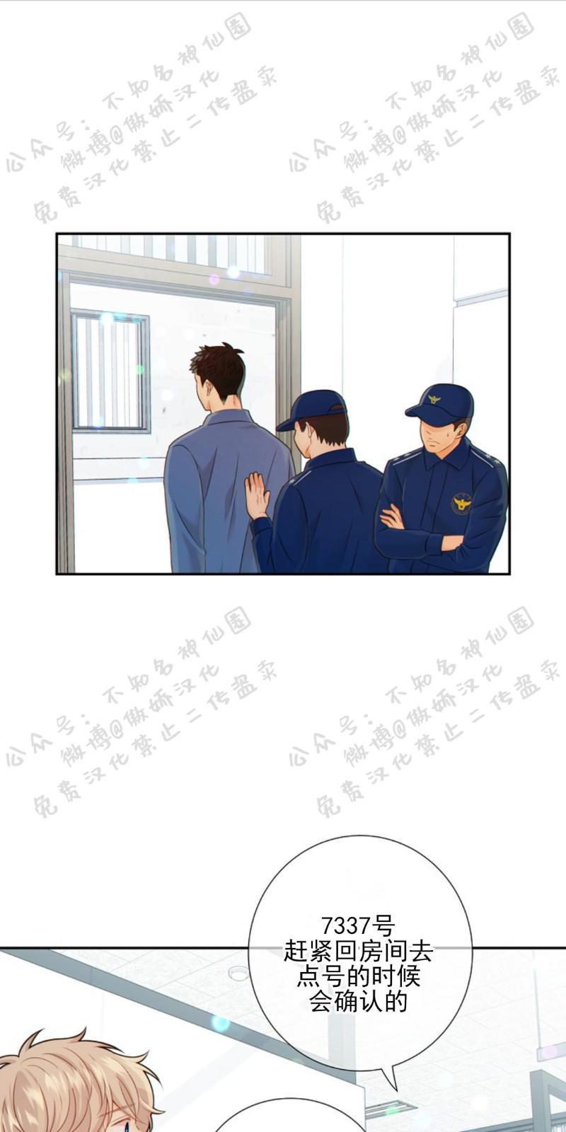 狼和狗的时间[耽美]韩漫全集-第27话无删减无遮挡章节图片 