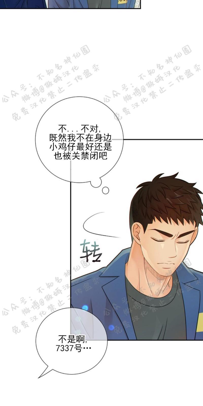 狼和狗的时间[耽美]韩漫全集-第27话无删减无遮挡章节图片 