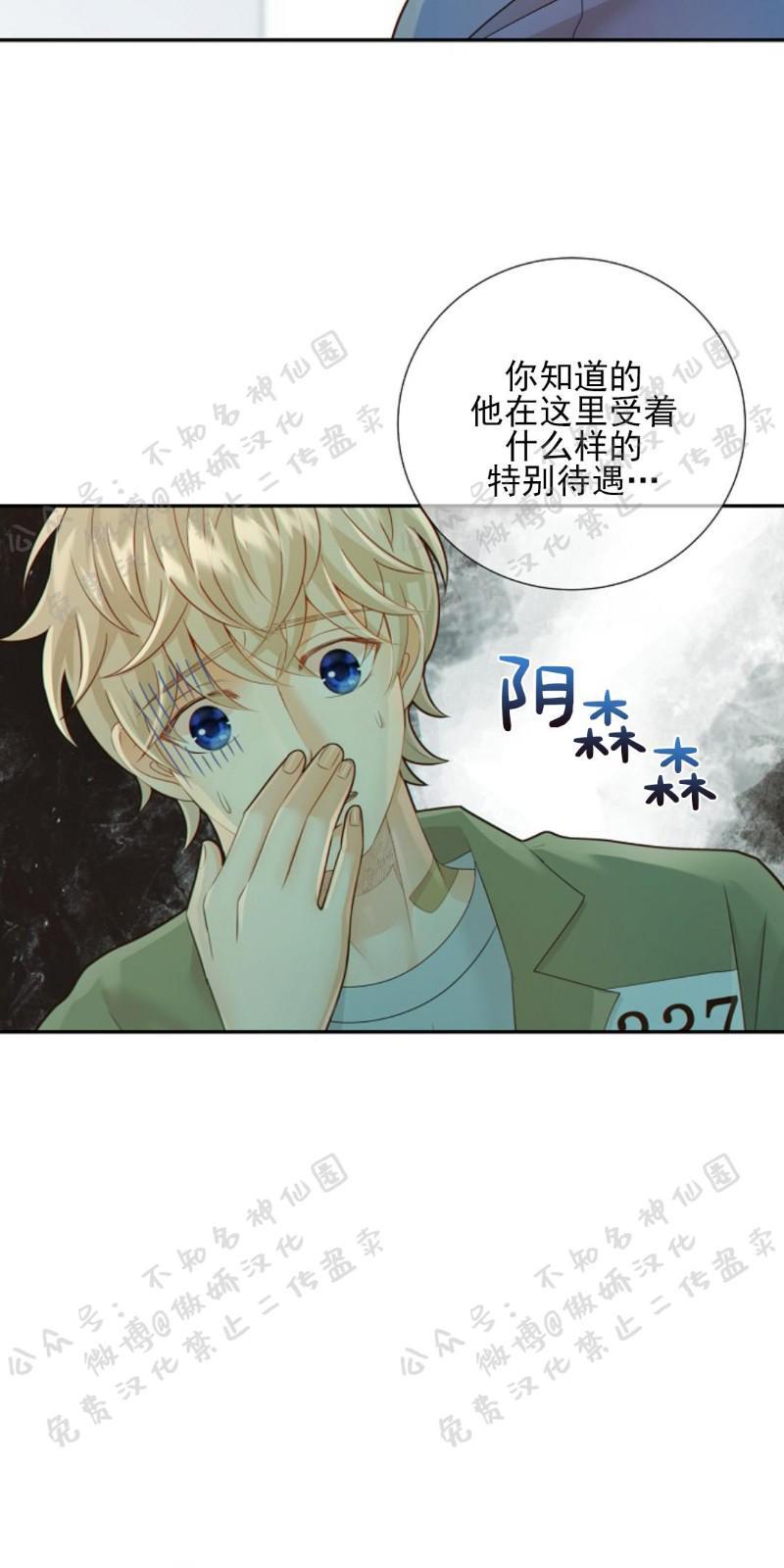 狼和狗的时间[耽美]韩漫全集-第27话无删减无遮挡章节图片 