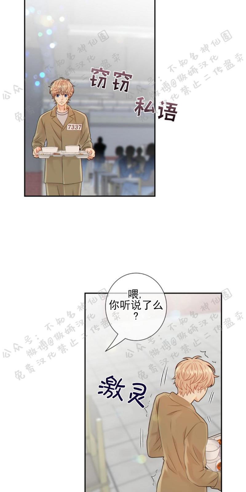 狼和狗的时间[耽美]韩漫全集-第27话无删减无遮挡章节图片 