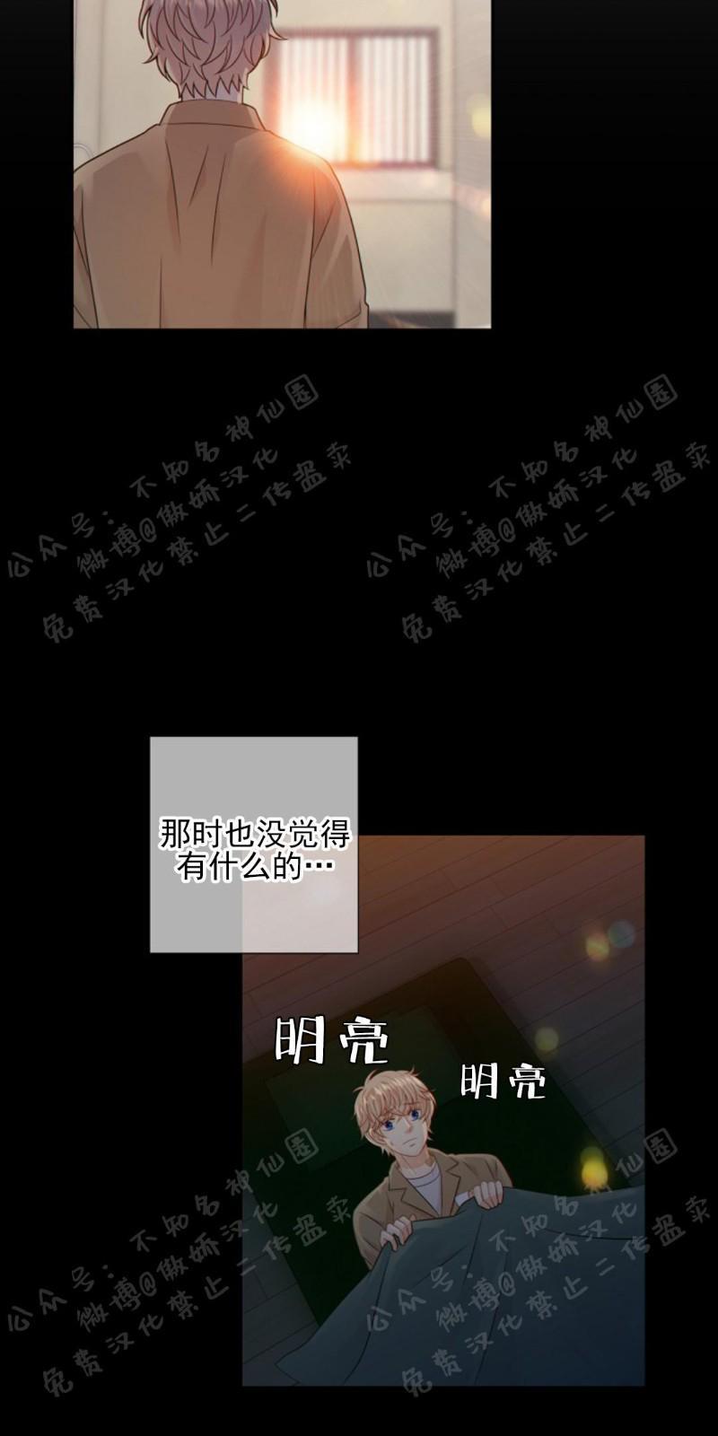 狼和狗的时间[耽美]韩漫全集-第27话无删减无遮挡章节图片 