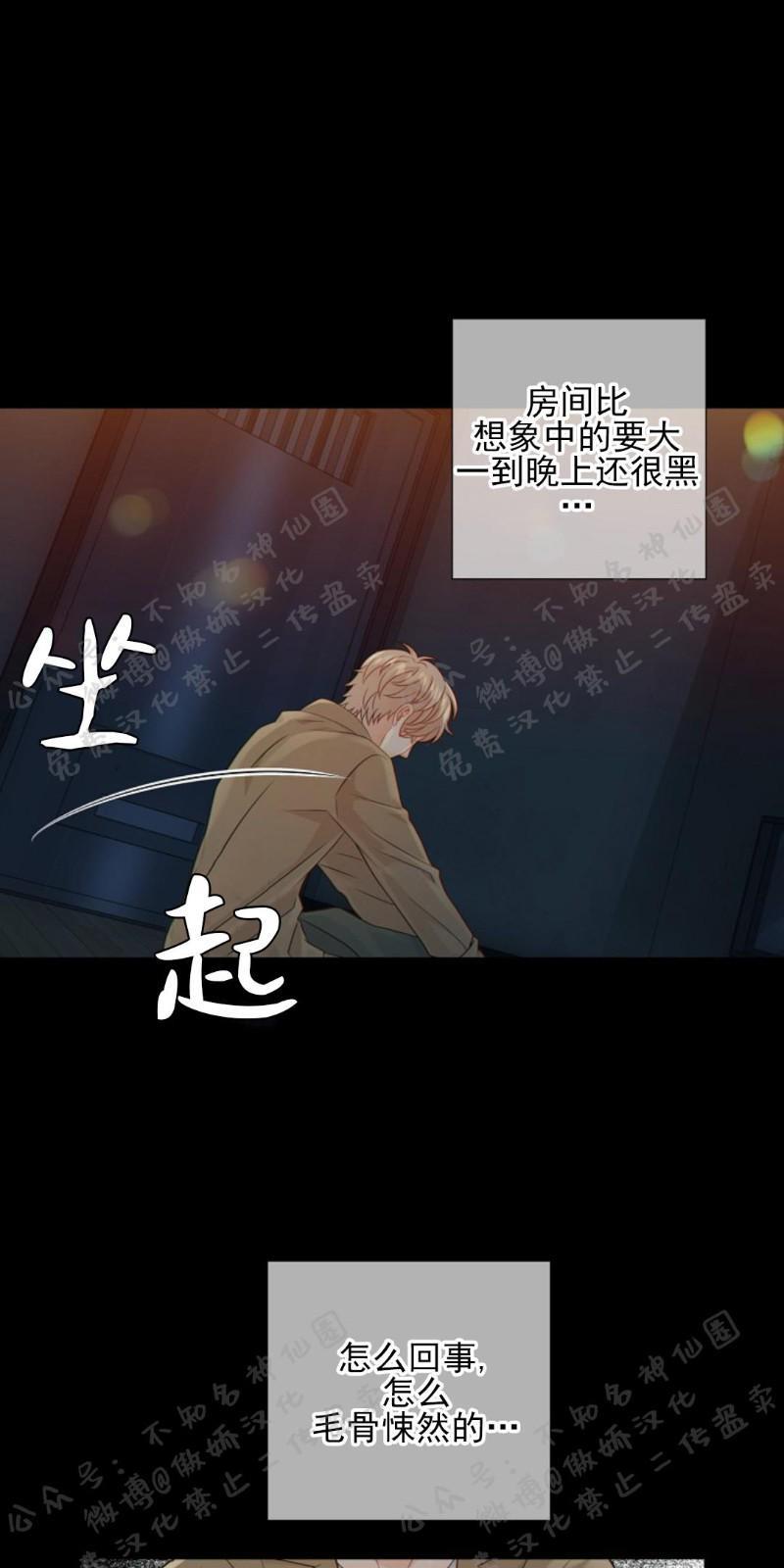 狼和狗的时间[耽美]韩漫全集-第27话无删减无遮挡章节图片 