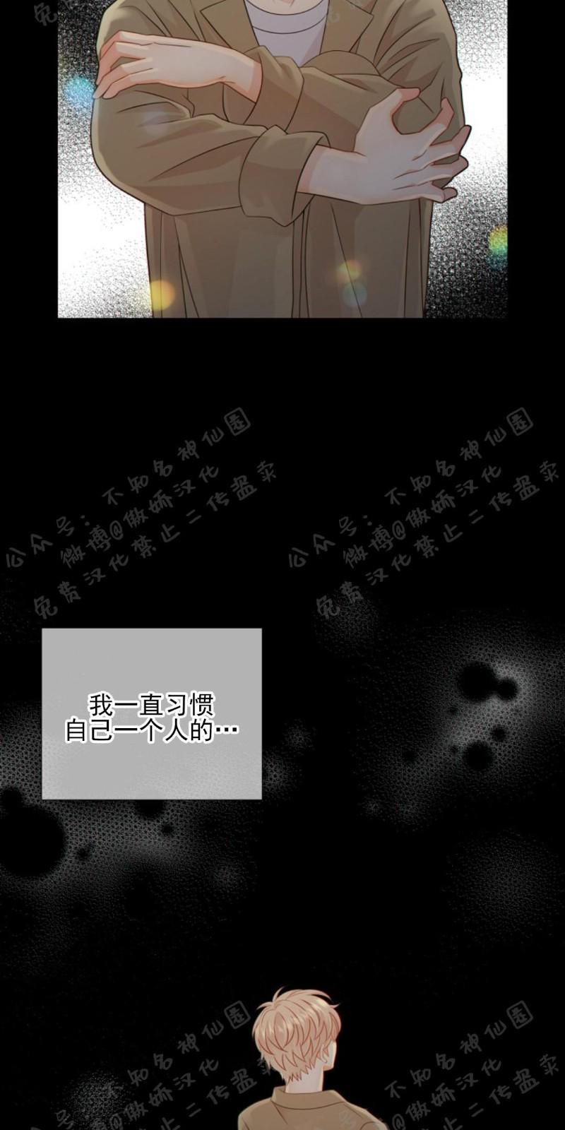 狼和狗的时间[耽美]韩漫全集-第27话无删减无遮挡章节图片 