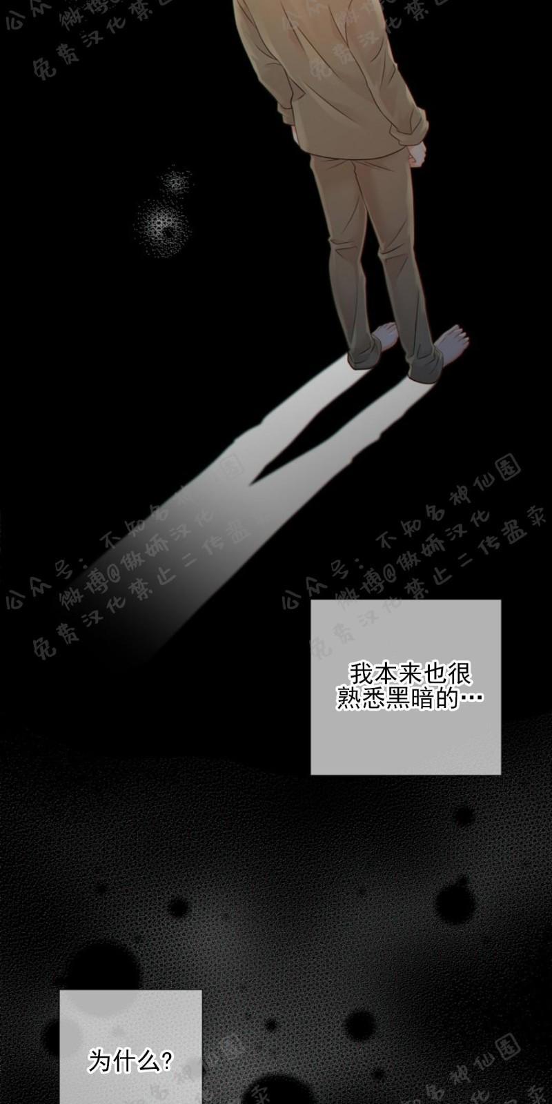 狼和狗的时间[耽美]韩漫全集-第27话无删减无遮挡章节图片 