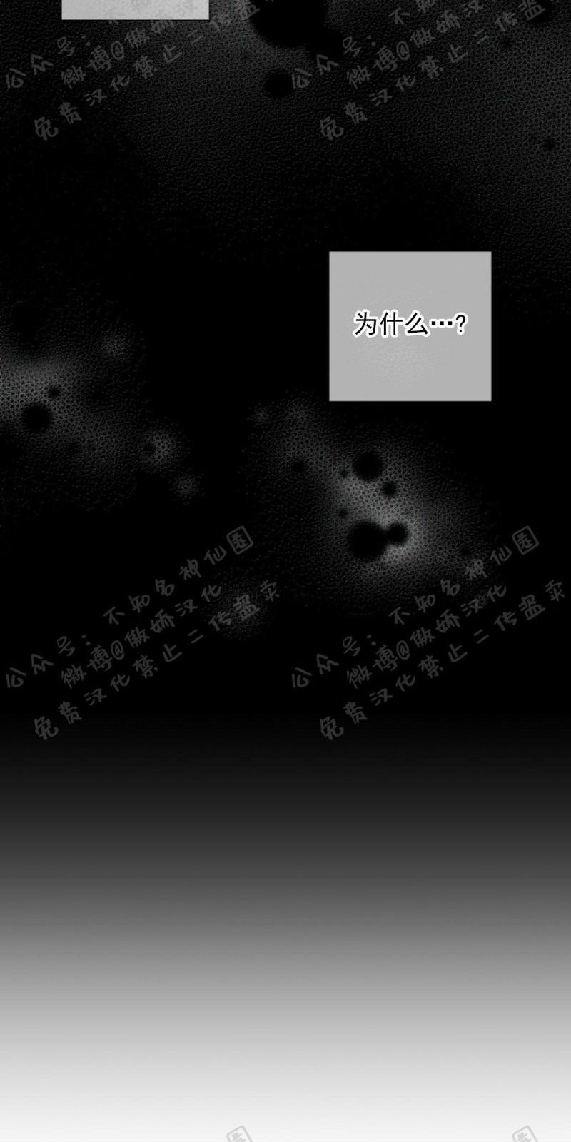 狼和狗的时间[耽美]韩漫全集-第27话无删减无遮挡章节图片 